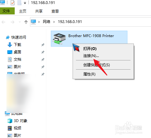 win10系统怎么共享打印机给其他电脑