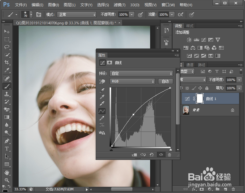 PS怎么给牙齿美白