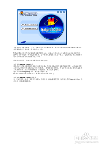 【说明书】三星203B液晶显示器（一）