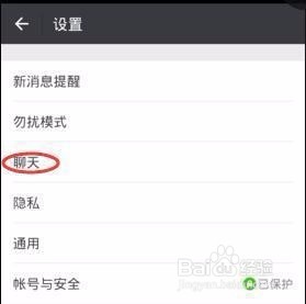 微信聊天记录迁移,换新手机怎么迁移聊天记录