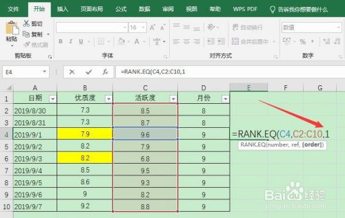 Excel函数详解：[183]RANK.EQ函数用法