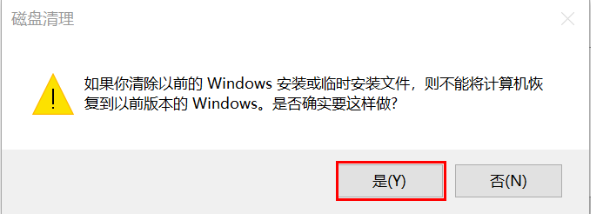 win10如何清理系统升级产生的Windows.old文件