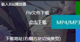 如何在pc端哔哩哔哩视频网站下载完整版视频