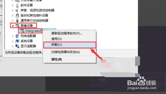 电脑摄像头被占用，怎么解决