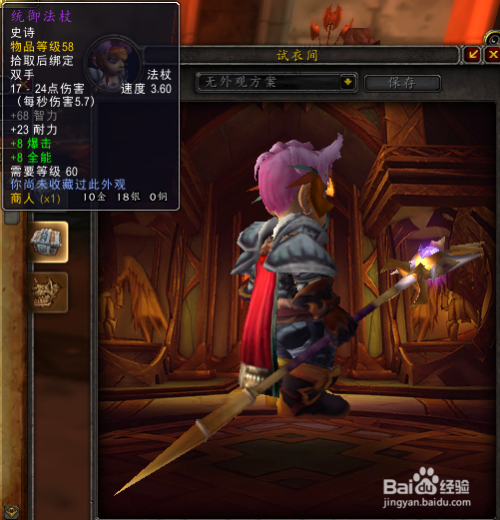 统御法杖怎么单刷