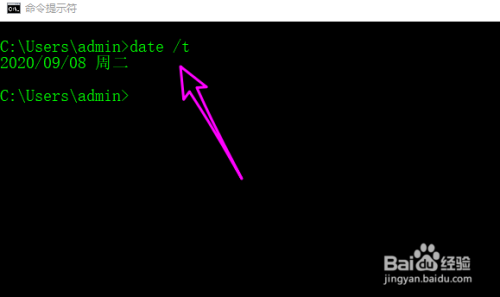 win10命令行下怎么查看日期和时间