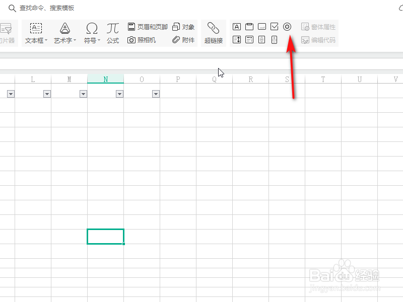 execl如何插入选项按钮