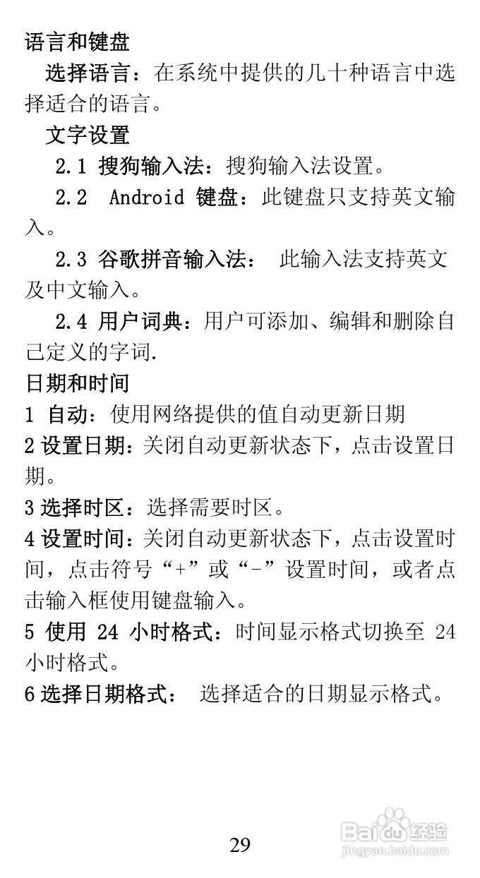 TCL A860手机说明书:[3]