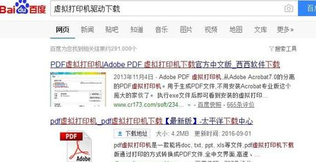 更新虚拟打印机驱动后无法工作怎么办