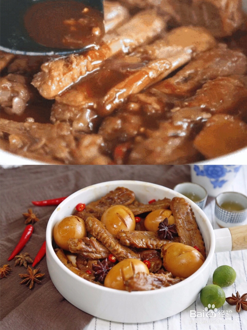 好吃到舔盘的卤鸭翅的做法