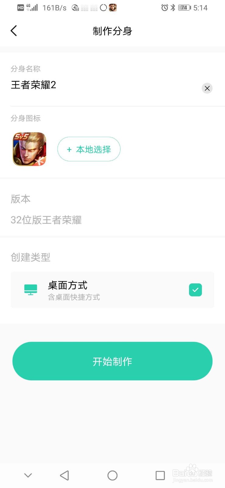 安卓手机不卸微信扫码登录游戏