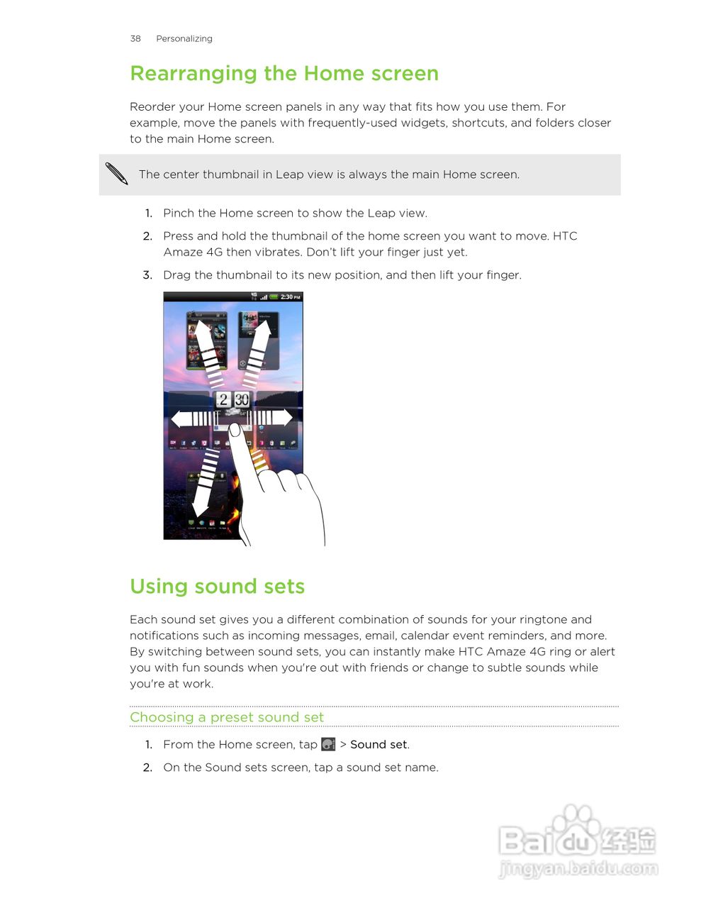 多普达HTC Amaze 4G手机说明书:[4]