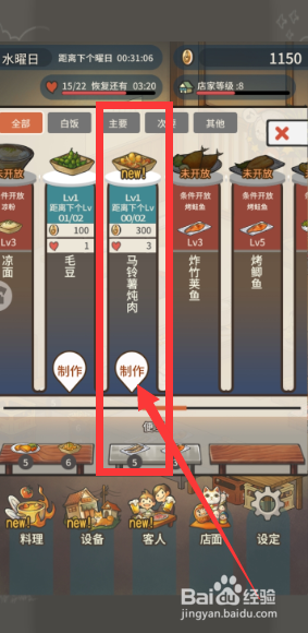 众多回忆的食堂故事怎么制作马铃薯炖肉？