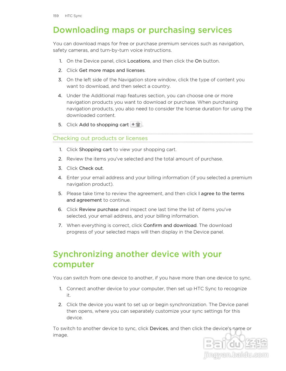 多普达HTC Hero S手机说明书:[16]