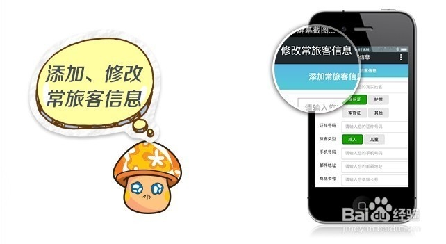 微信订机票答疑