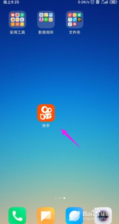 快手直播间百宝箱不见了怎么办?