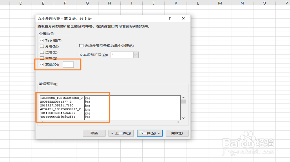 Excel软件如何批量插入图片并调整图片大小