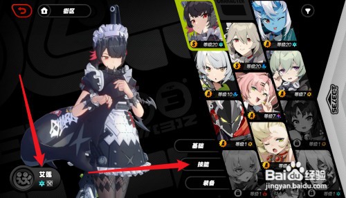 绝区零艾莲技能优先升哪个怎么操作