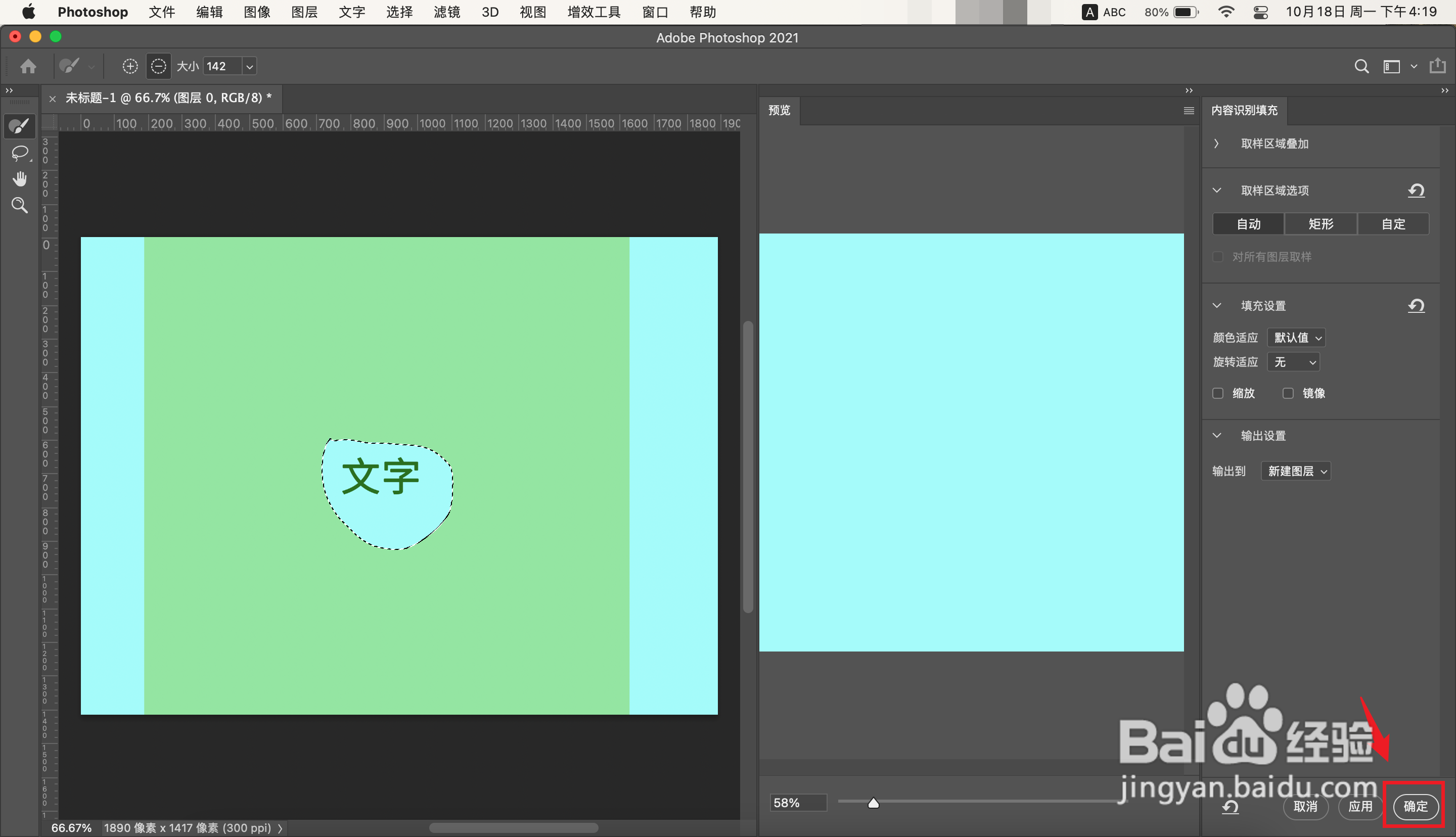 消除图片上的文字