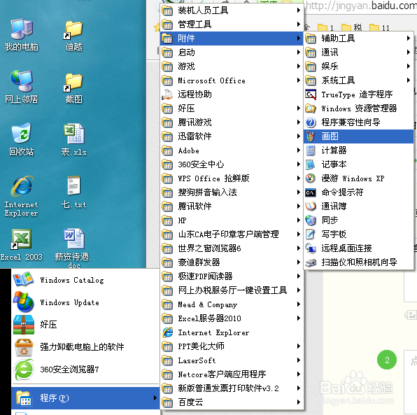 最简单、实用的电脑扫描方法