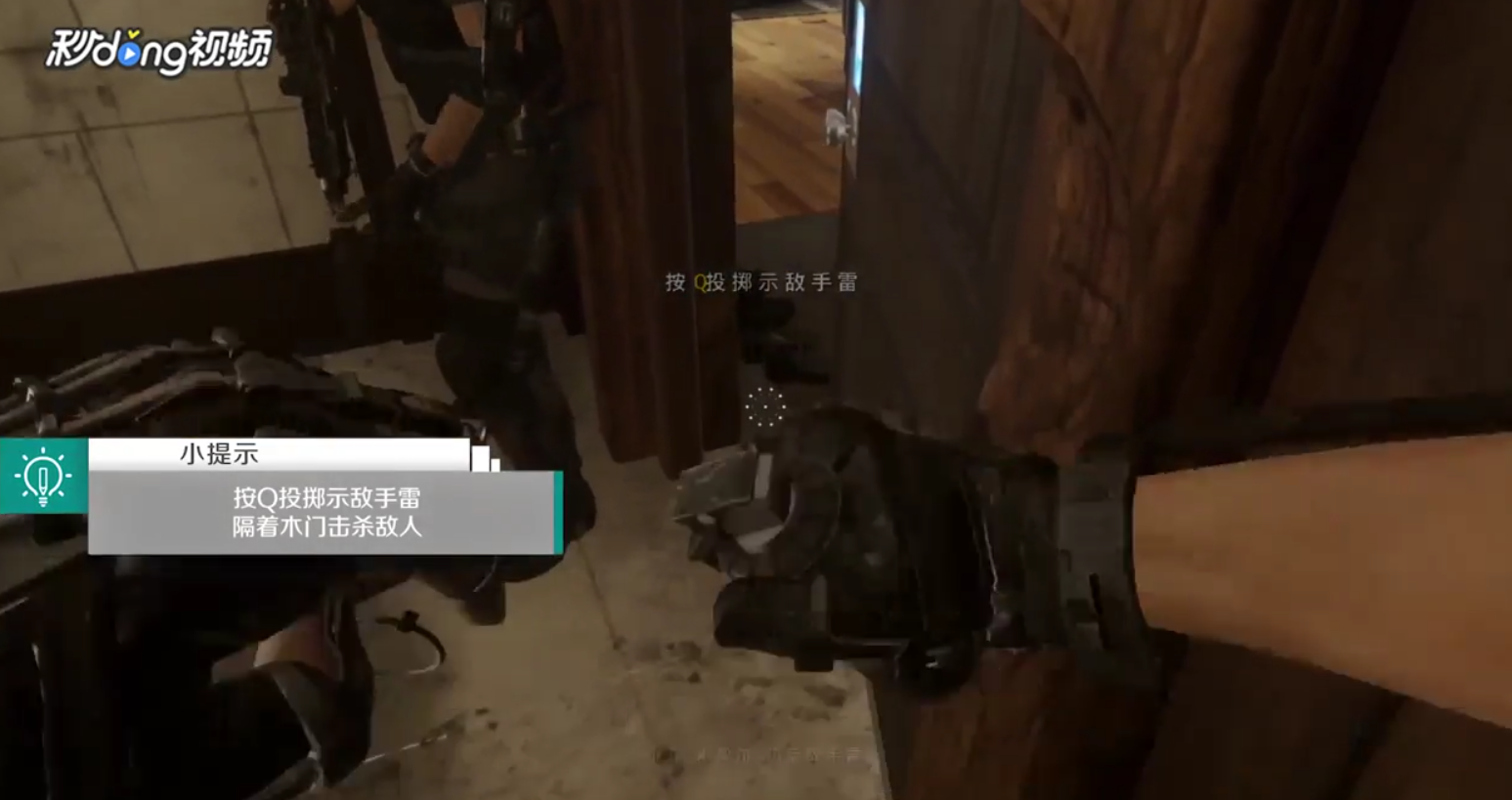 使命召唤11-如何虚拟营救博图斯总统