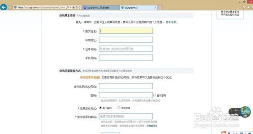 QQ忘记密码（被盗）如何申诉找回？