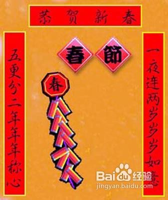 写春联的注意事项