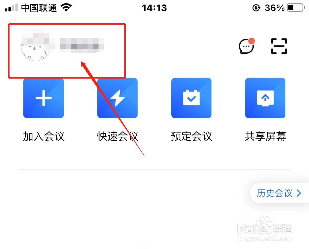 腾讯会议显示参会时长如何关闭？