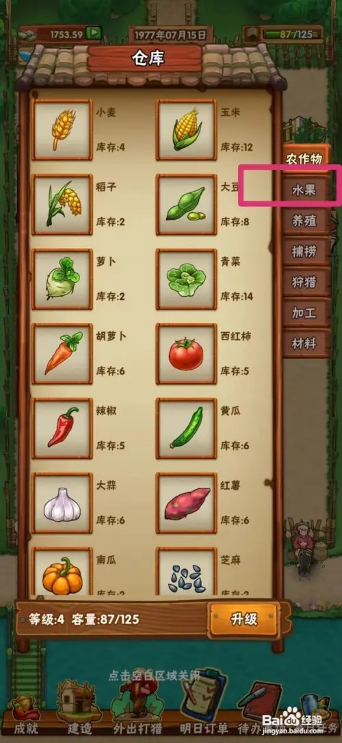 外婆的小农院怎样出售葡萄