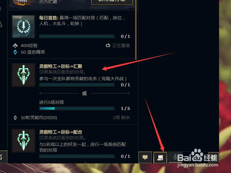 灵能特工慎边框如何获得？