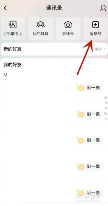 淘宝怎么查看消息号