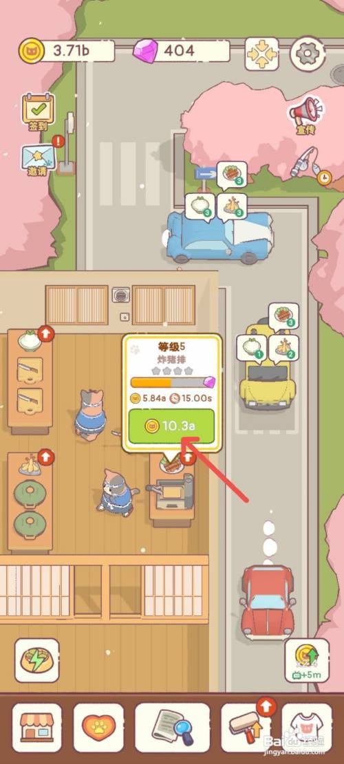 猫咪零食吧如何升级炸猪排烹饪台等级