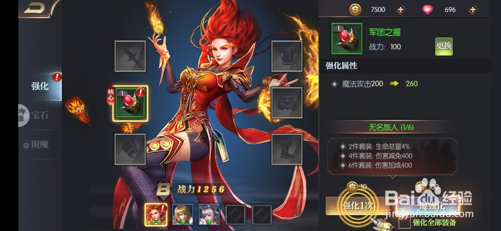 永恒徽章如何佩戴装备和强化装备