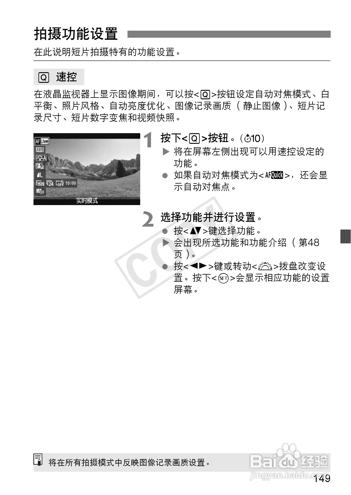 佳能EOS 600D数码相机使用说明书:[15]