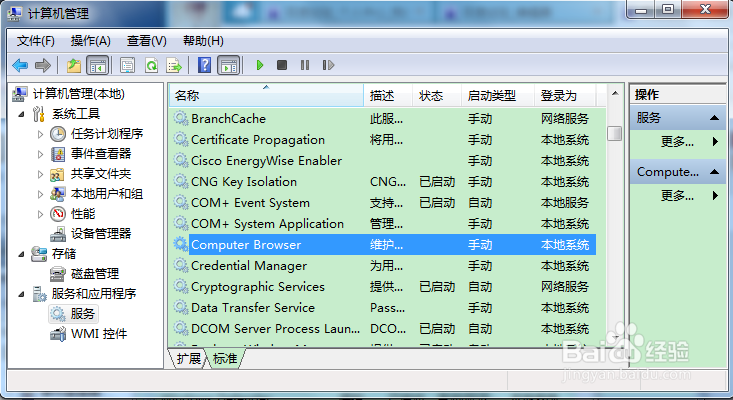 win7 开机速度慢 怎么办？