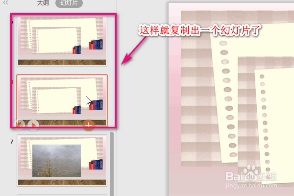 ppt操作,批量复制ppt文件,重用幻灯片