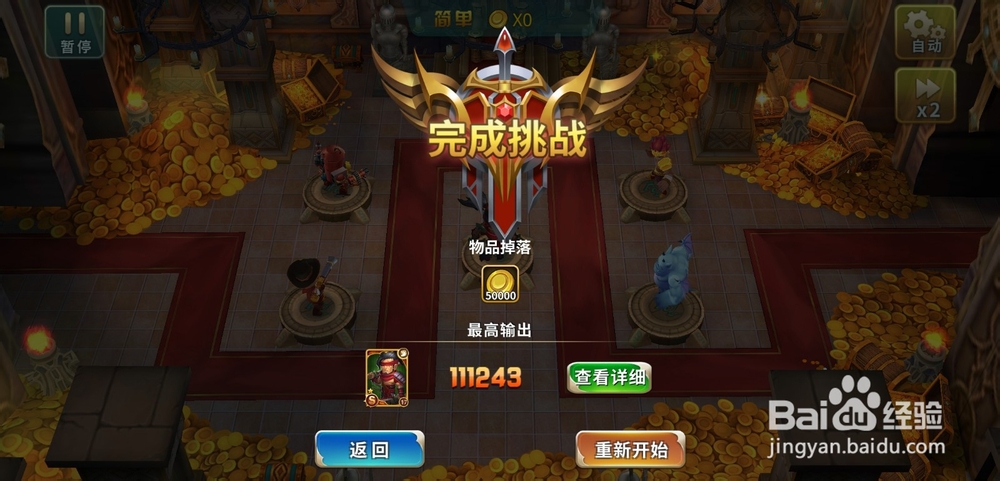 守护城堡手游王国金库玩法！