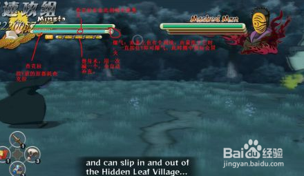 火影：究极风暴3图文攻略：[3]九尾来袭（3）