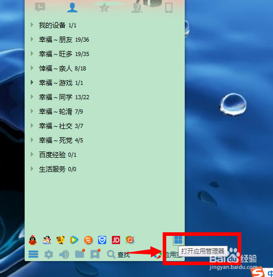 QQ怎么截图，怎样查看QQ微云中的保存图片？