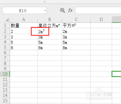 excel里如何输入m³和㎡
