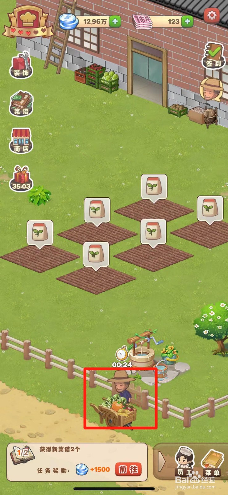 那个年代的饭店如何获得白菜种子