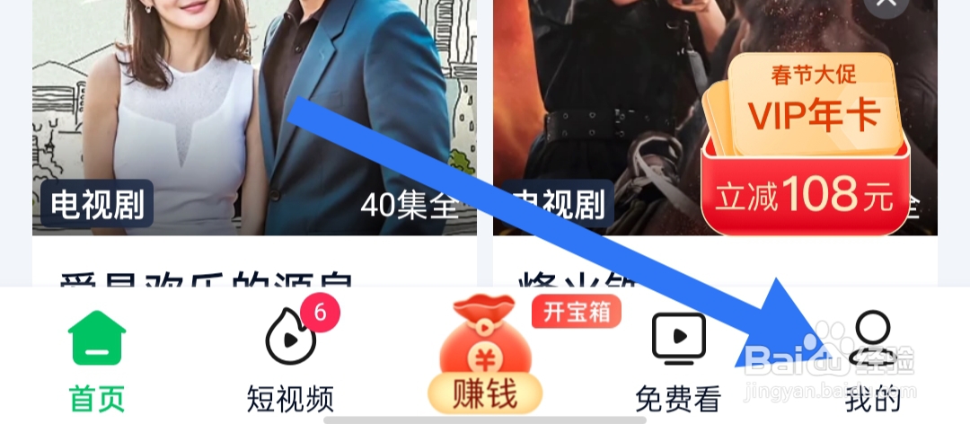 怎样打开爱奇艺极速版播放时启动硬件加速模式