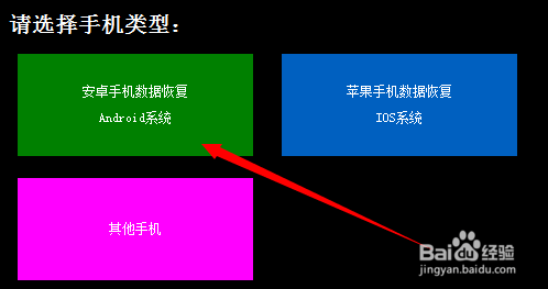 手机格式化恢复