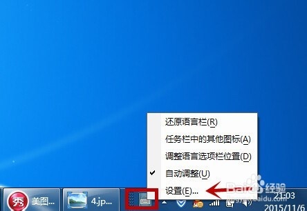 不用重装就可以找回消失的QQ五笔输入法