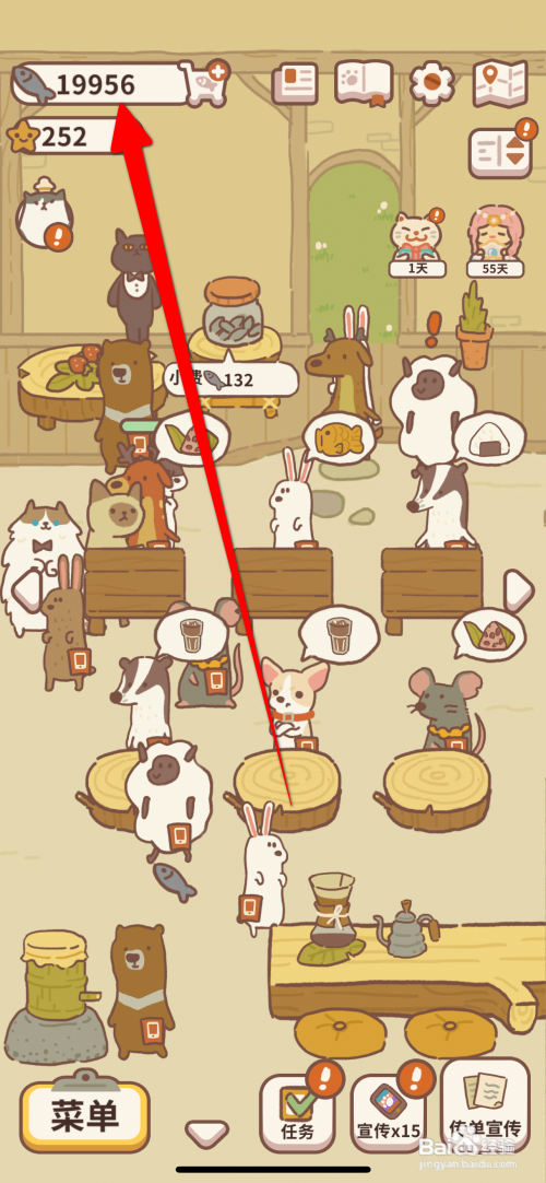 动物餐厅领取大厨的悄悄话奖励怎么做
