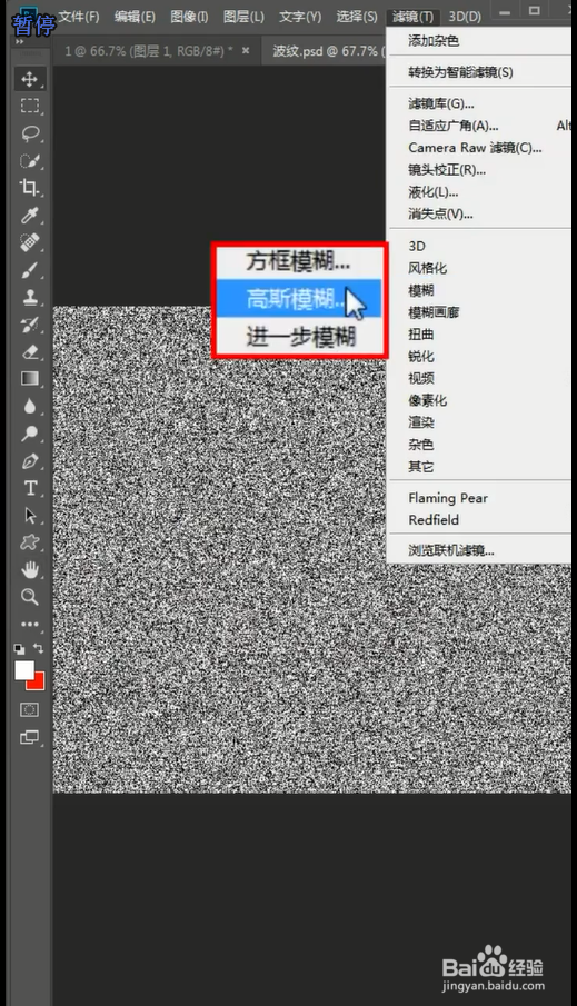 如何用PS制作最美水波纹