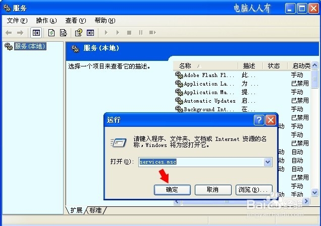 系统服务：[27]Computer Browser