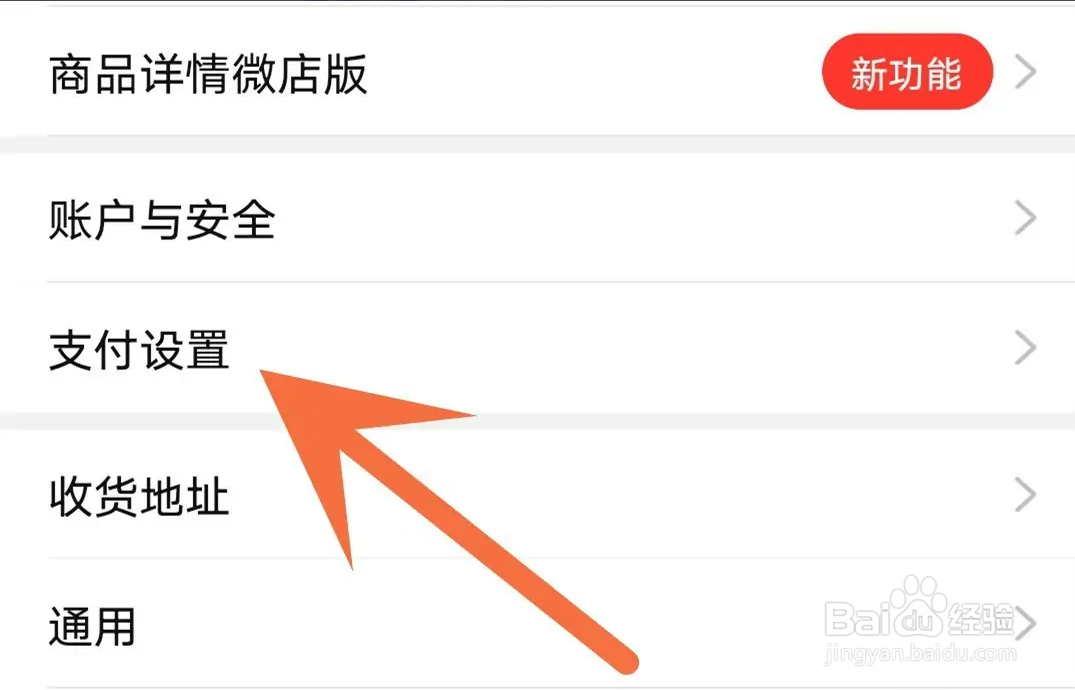 淘特APP如何开启人脸支付功能