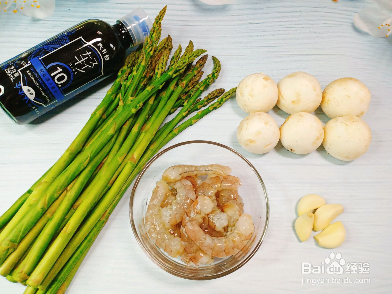 黑椒芦笋口蘑炒虾仁的做法