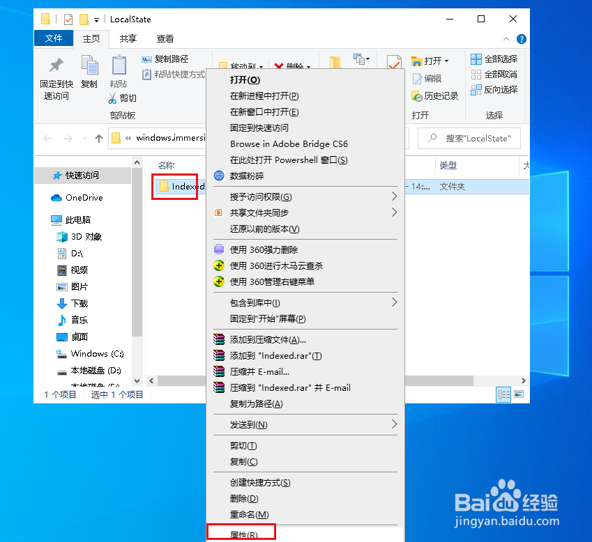 Win10如何解决搜索框输入文字无法搜索问题